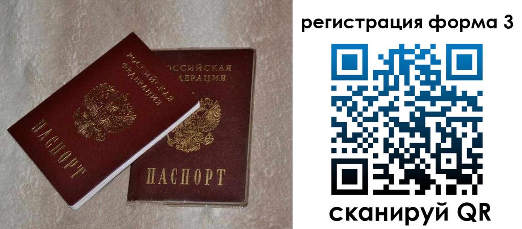 где прописаться в Тимашёвске