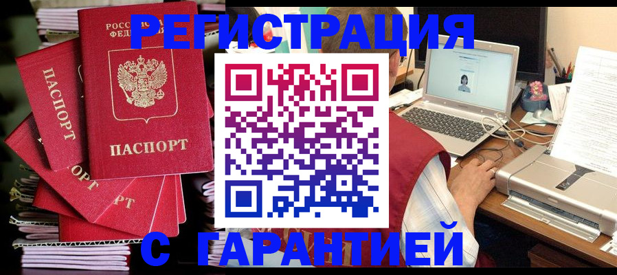 регистрация для школы в Тимашёвске