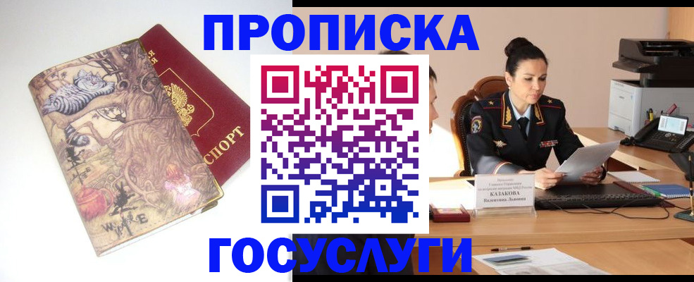 регистрация для дет. сада в Тимашёвске