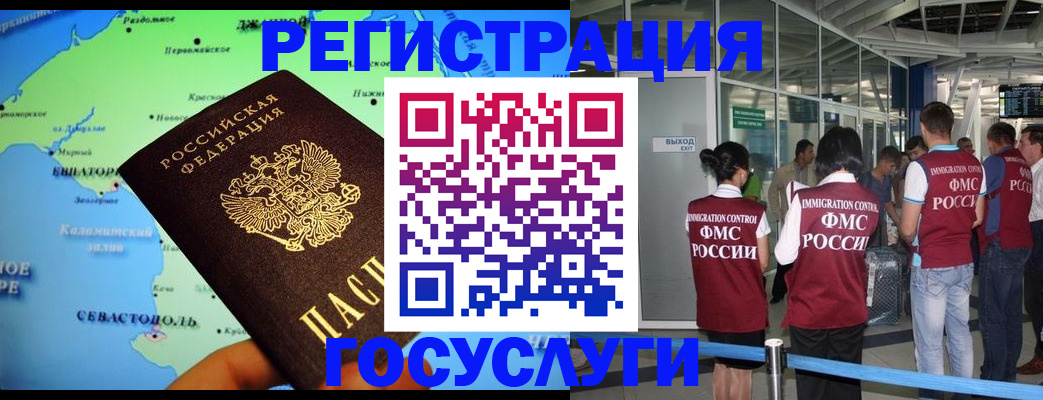 прописка для военкомата в Тимашёвске