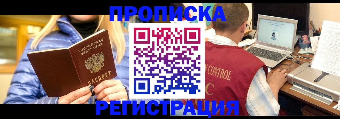 временная регистрация поиск в Тимашёвске