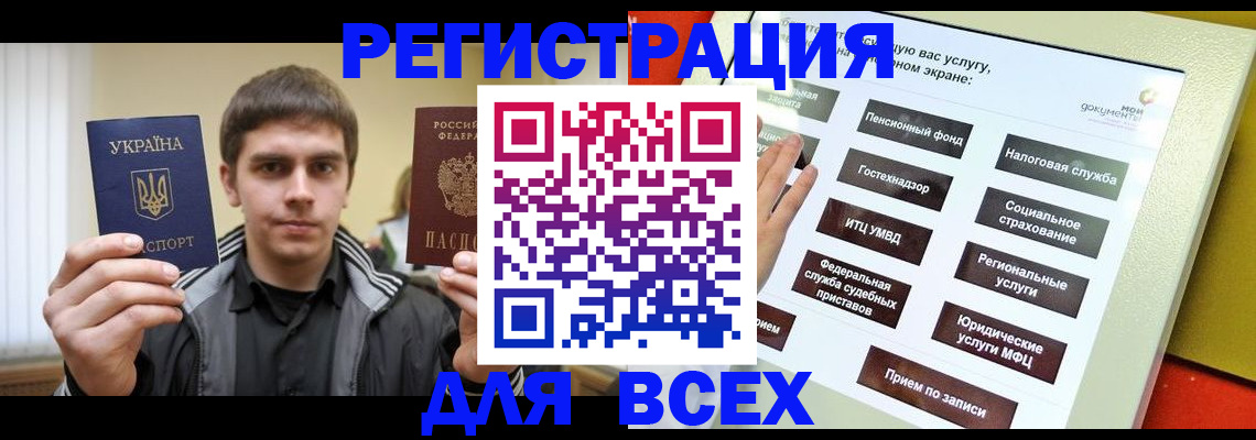 где прописаться в Тимашёвске